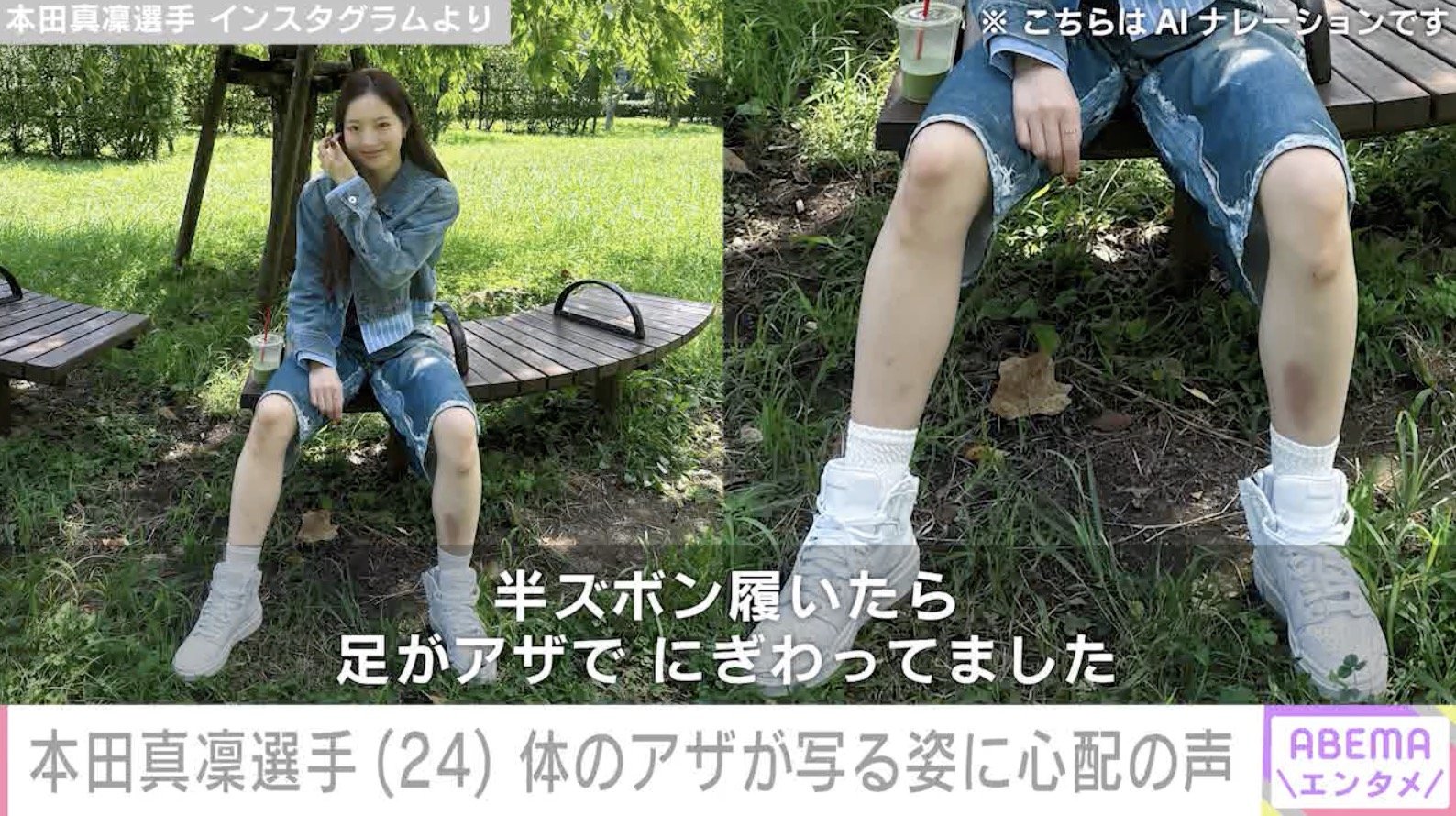 本田真凜選手 Instagramより