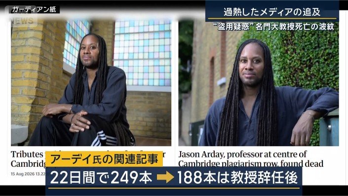 ジェイソン・アーデイ氏