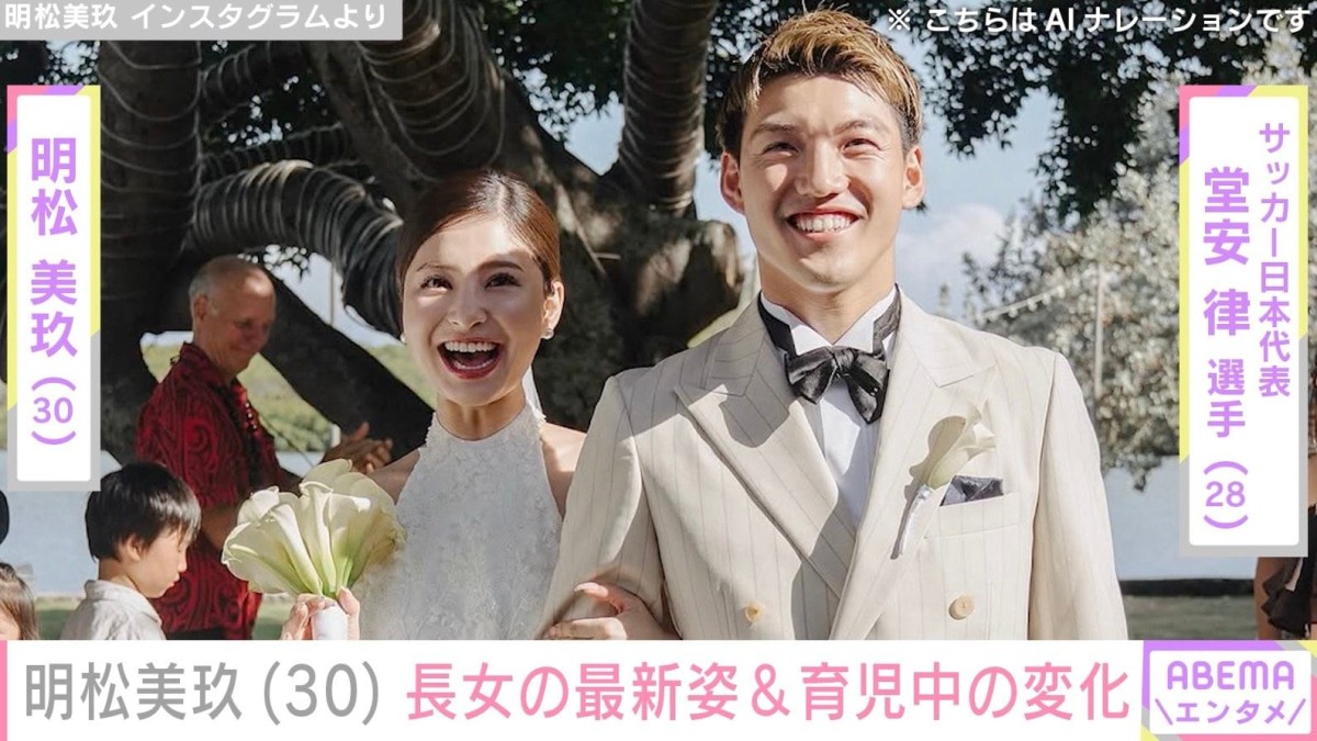 長女が“パパそっくり”と話題 堂安律選手の妻・明松美玖、ベビーカーを押す姿を公開し育児中の変化を明かす「体づくりも少しずつ再開」