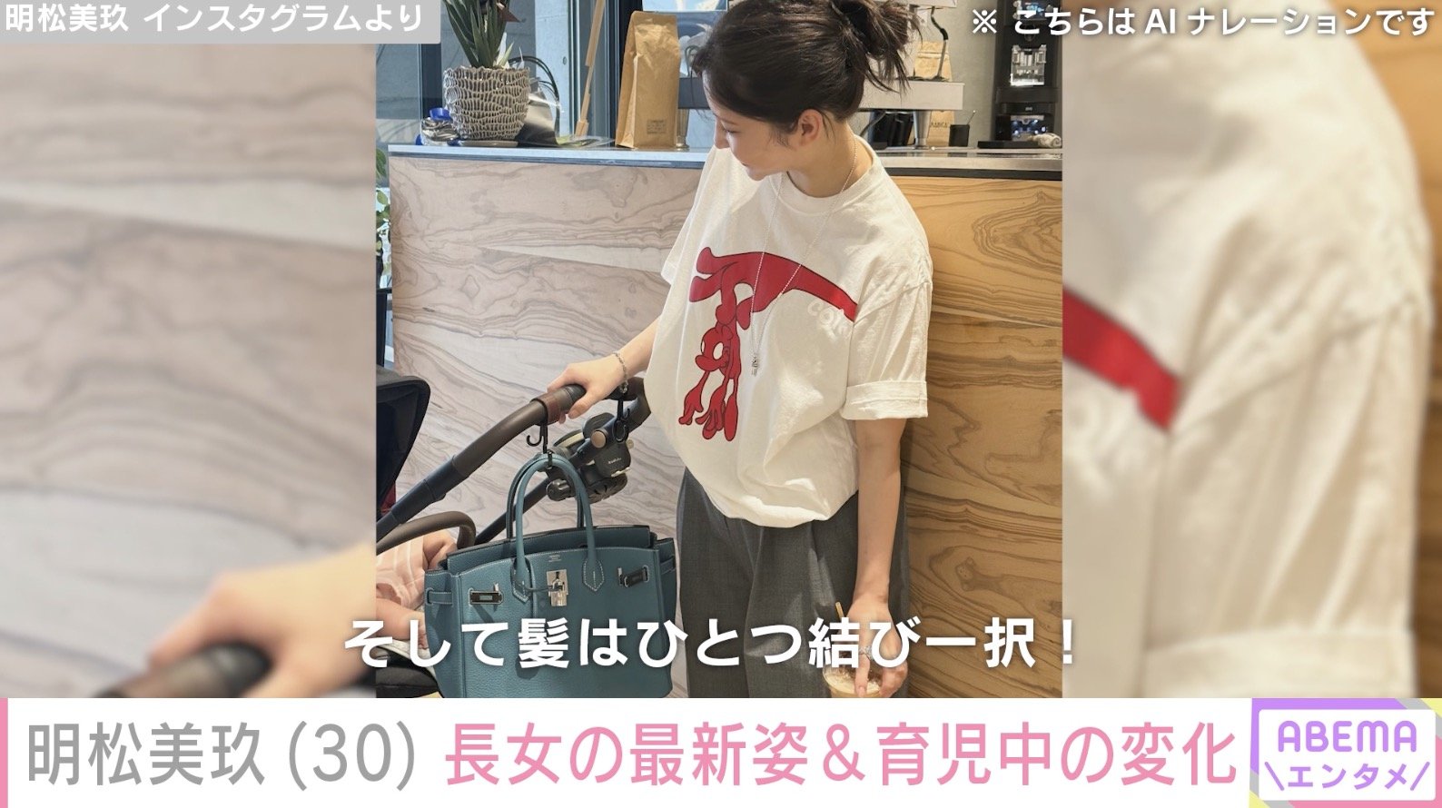 明松美玖 Instagramより