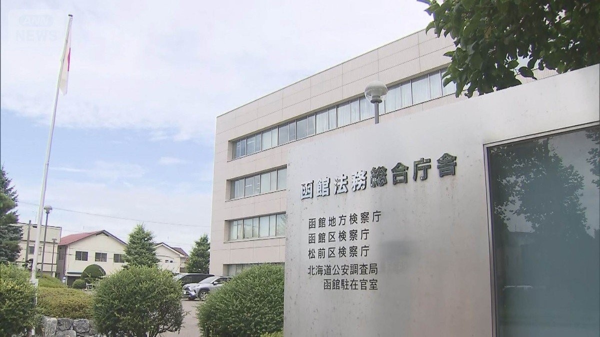 被告が病院から逃走か　妻を金づちで殴ったとして起訴　検察の公表は約2日後　函館市