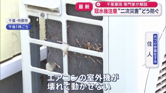 室外機が故障したためエアコン使えず