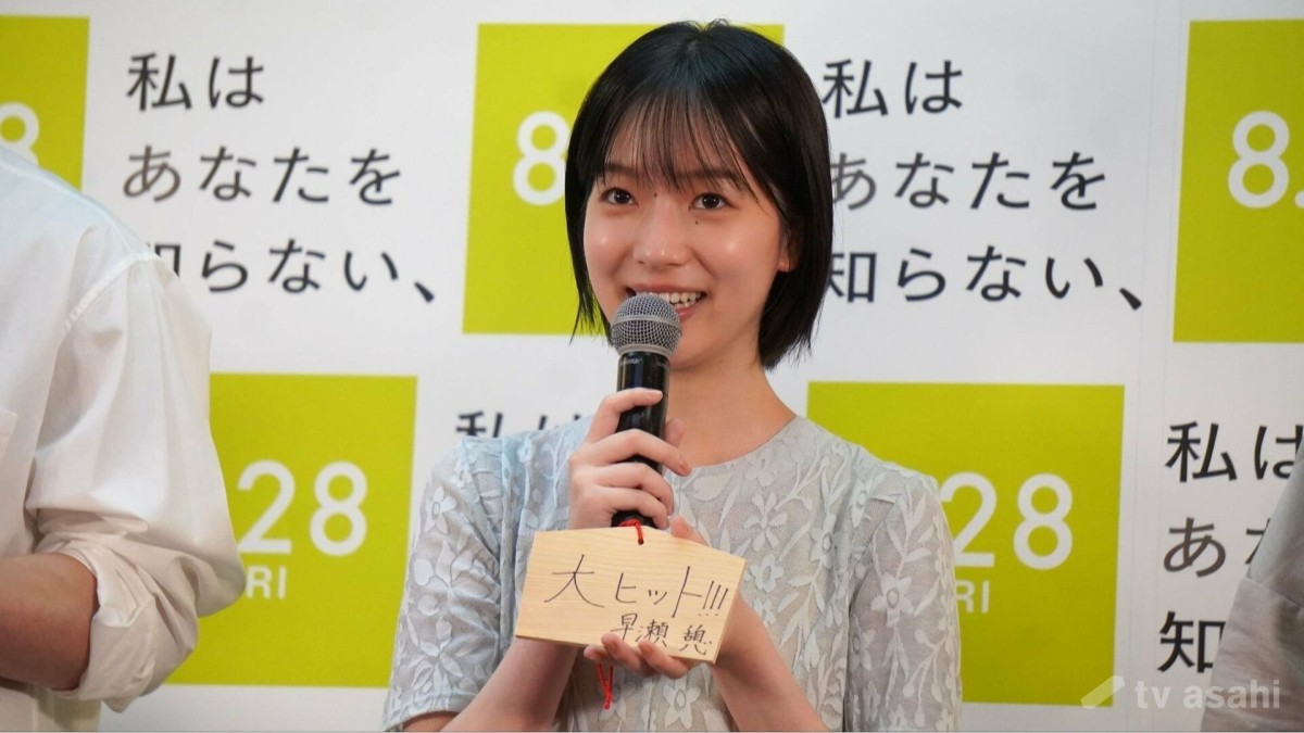 早瀬憩、坂口健太郎らと登壇し「ジーンとして、うれしい気持ち」映画大ヒットを祈願