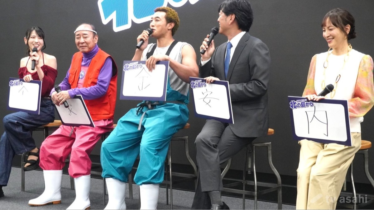 関口メンディー、矢島舞美らタクフェスに込めた思いを“漢字一文字”で発表