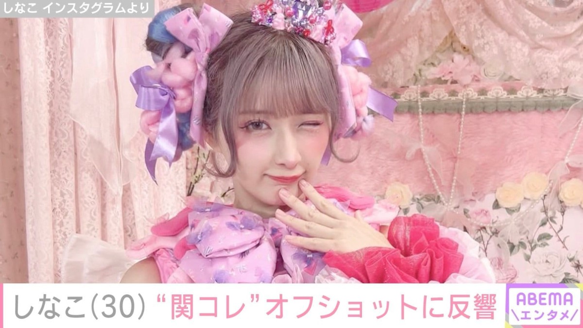23kg減が話題・しなこ（30）、スタイル際立つ最新オフショットに反響「めっちゃ痩せたね」「二の腕のラインが綺麗すぎる」
