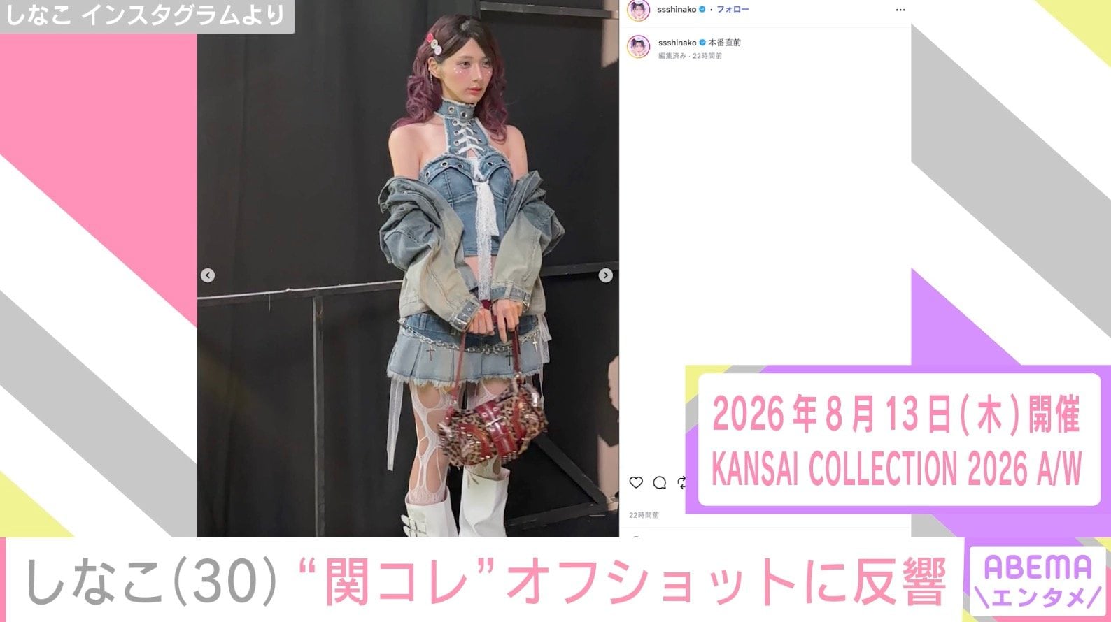 しなこ Instagramより