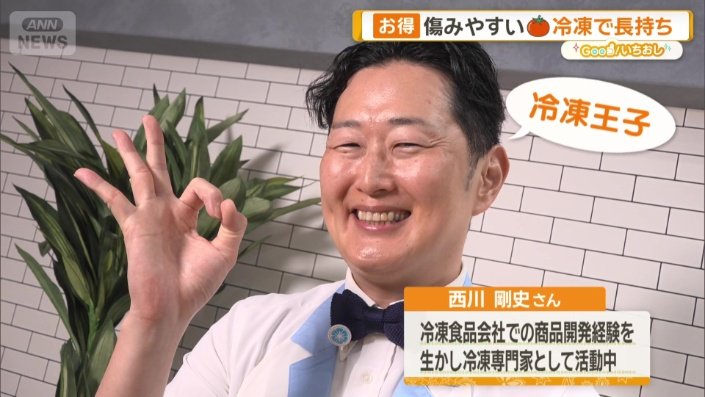 西川剛史さん