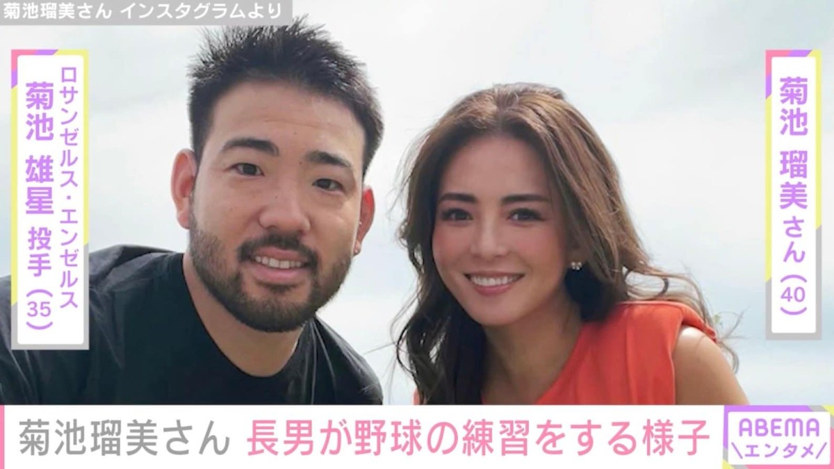 菊池雄星投手の妻・瑠美さん、“イケメンと話題”長男レオくんが野球練習中の姿を公開