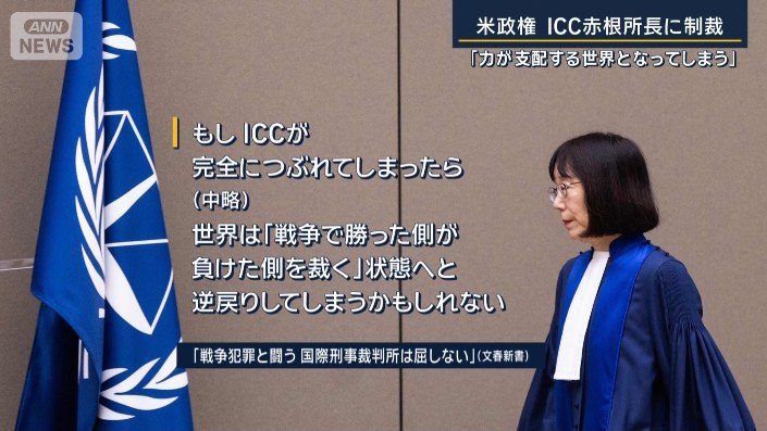 『戦争犯罪と闘う　国際刑事裁判所は屈しない』（文春新書）