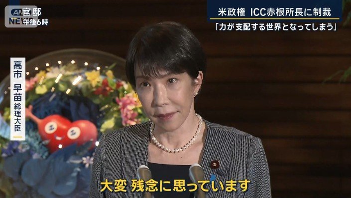 高市早苗総理大臣