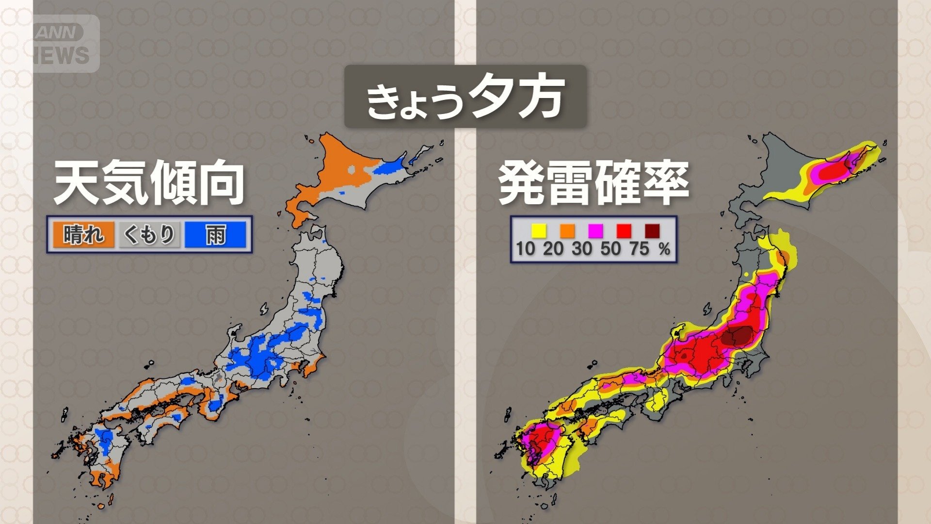 20日（木）内陸・山沿いで雷雨注意