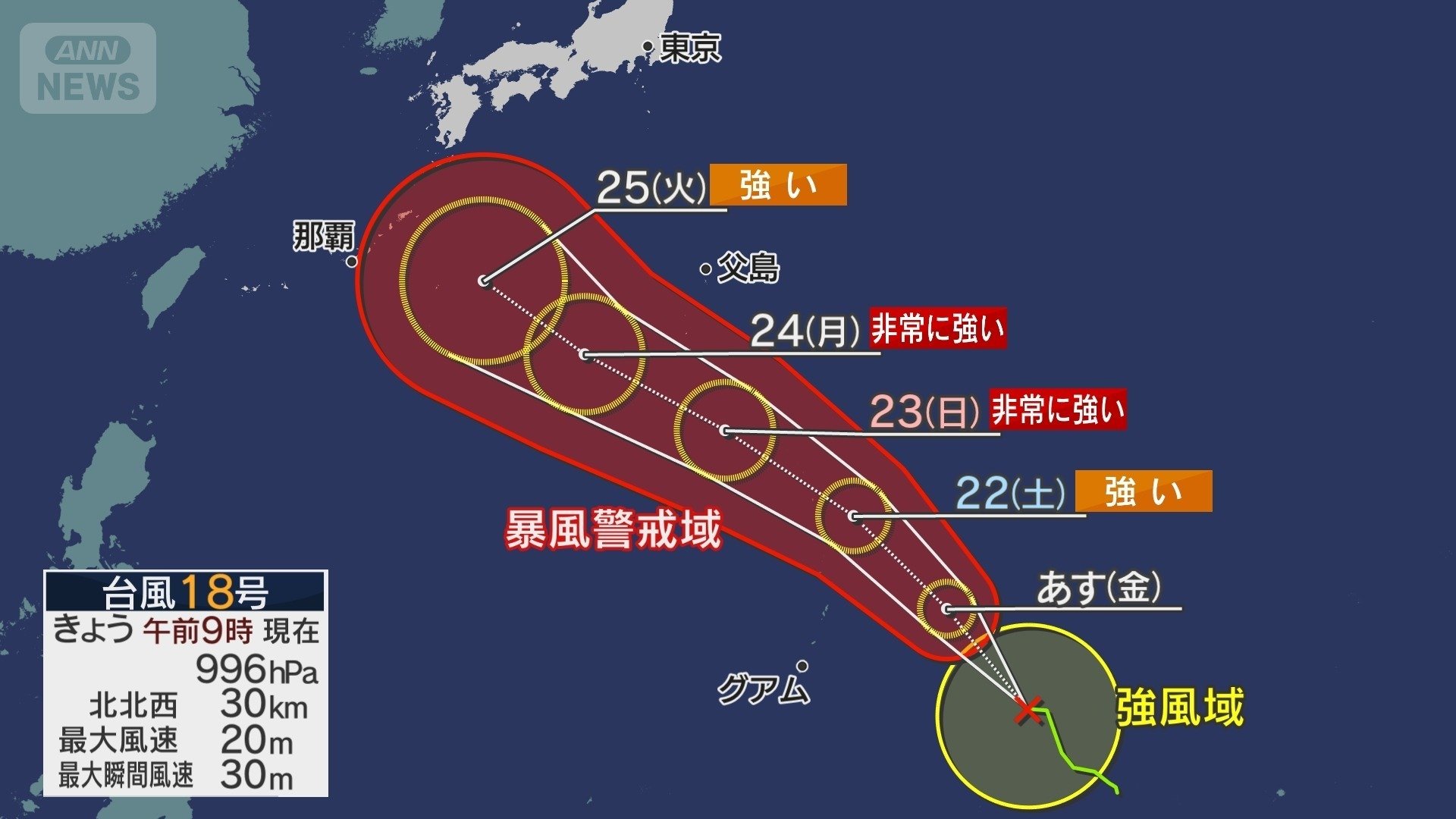 台風18号は沖縄方面へ