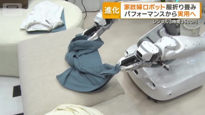 2本の指を使って器用に服をたたんでいる