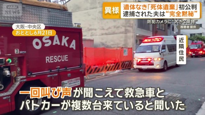 近隣住民は…