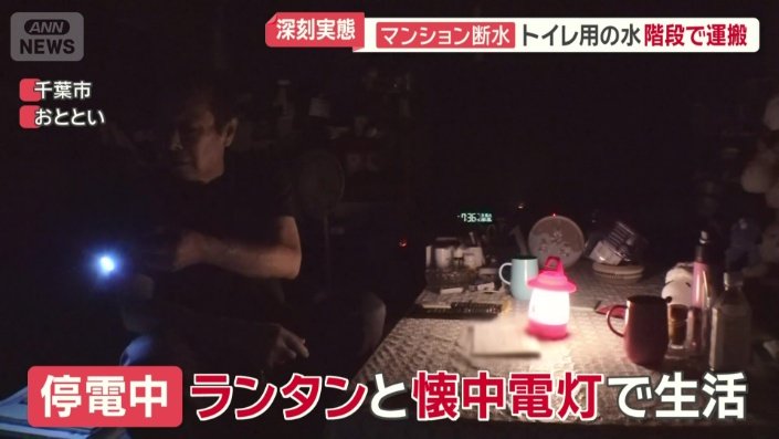 ランタンと懐中電灯の明かりで生活