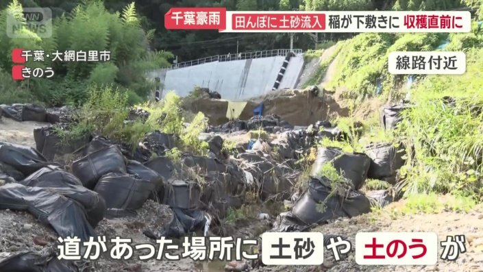 道のあった場所に土砂と土のうが
