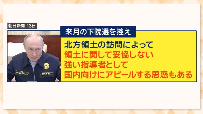 強い指導者として国内向けにアピール