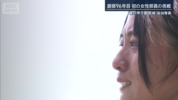 準々決勝で流した悔し涙