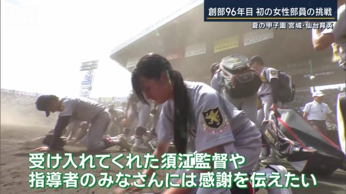 「前例がない挑戦だった」