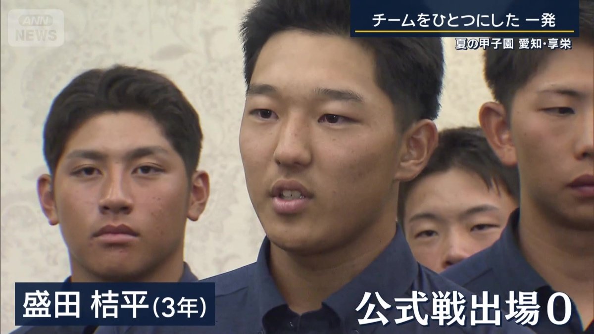 チームの原動力となったのが、盛田桔平選手（3年）