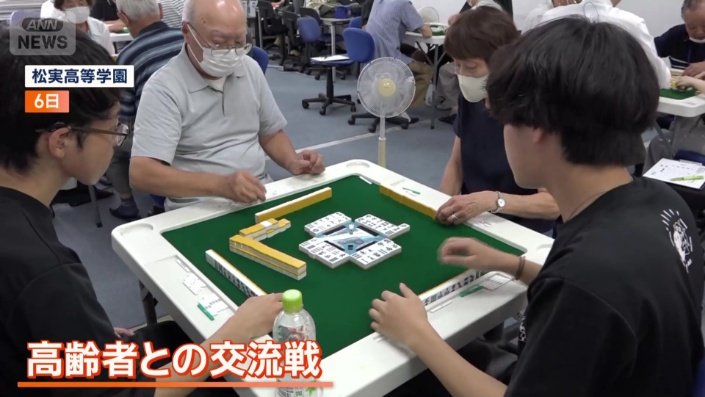 地域の高齢者との交流戦