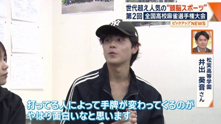「麻雀は答えがない」