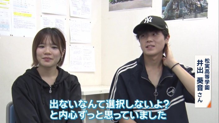 井出葵音さん