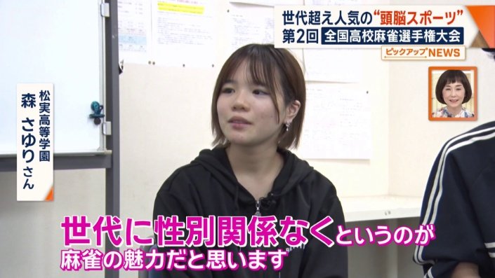 麻雀の魅力とは?
