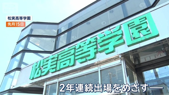 埼玉県 松実高等学園