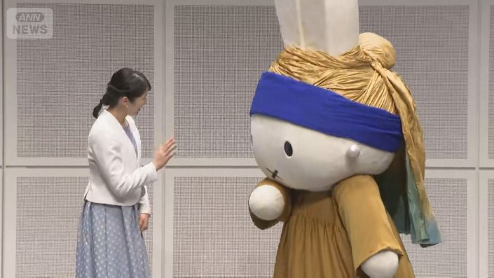 愛子さまと真珠の耳飾りのミッフィー