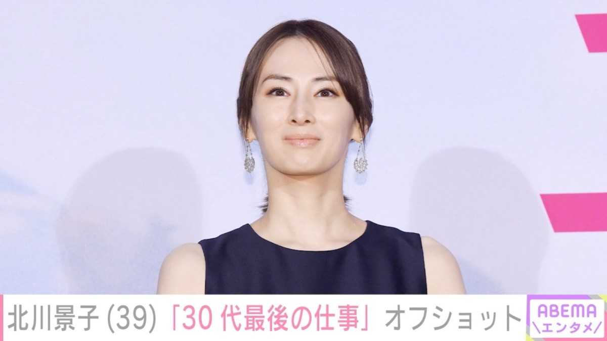 「え？もう40…？」北川景子、“30代最後の仕事”オフショットに反響「すてきな年の重ね方」「40歳にはとても見えない」