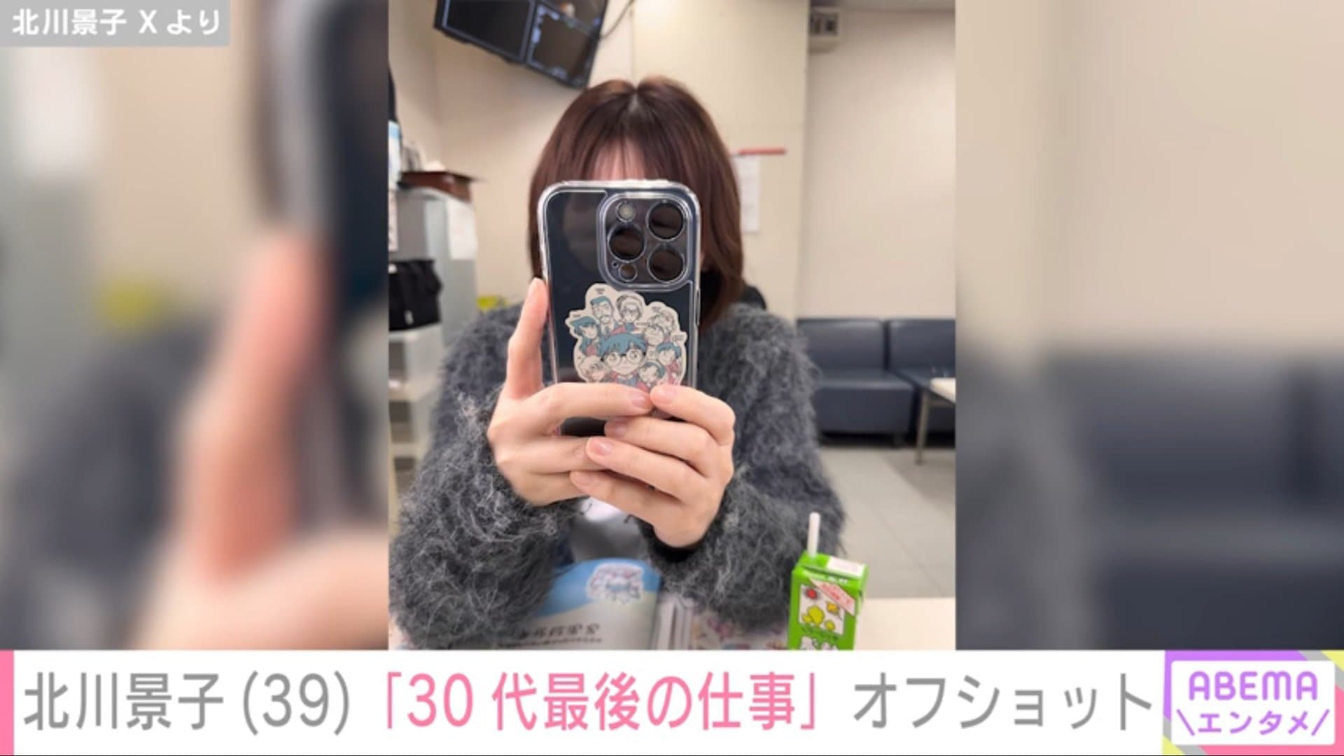 北川景子