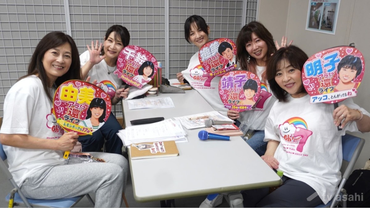 【独自】83年組“お神セブン”、還暦のお祝いで全員集合！「ちゃんちゃんこを順繰りに回しています」