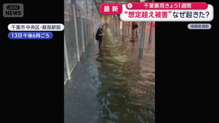 ベンチの上に避難する人も
