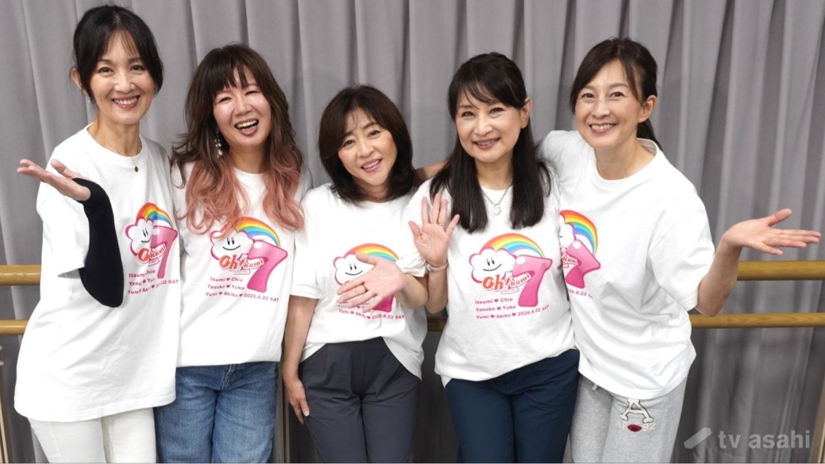 【独自】「83年組アイドル アラ！？還ライブ」開催！松本明子、森尾由美ら43年前のデビュー衣装を着用！？