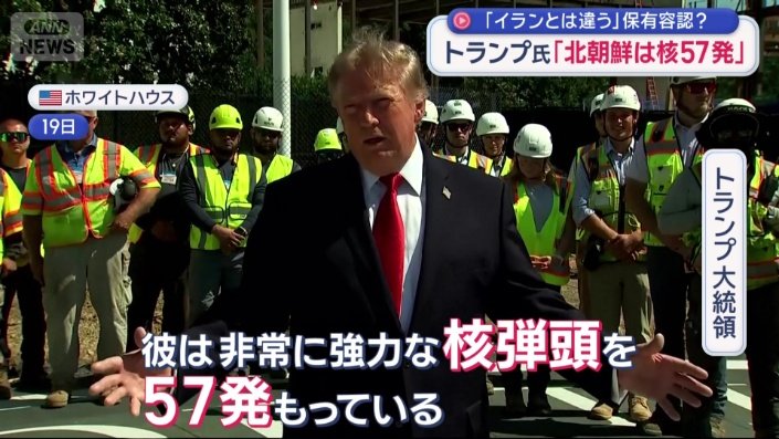 トランプ大統領
