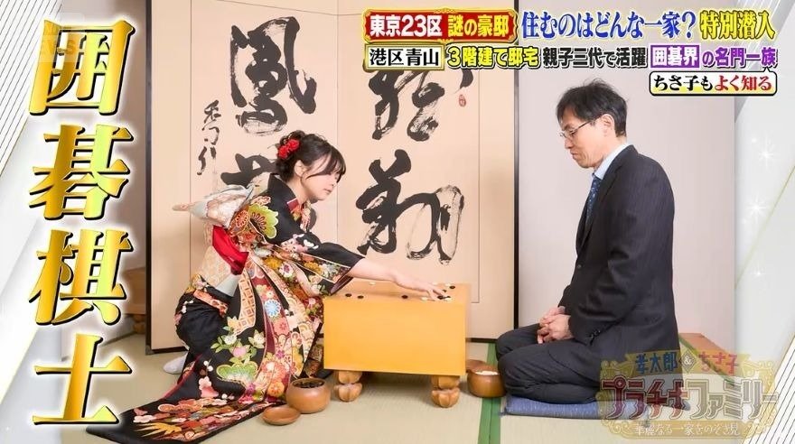 職業は囲碁のプロ棋士