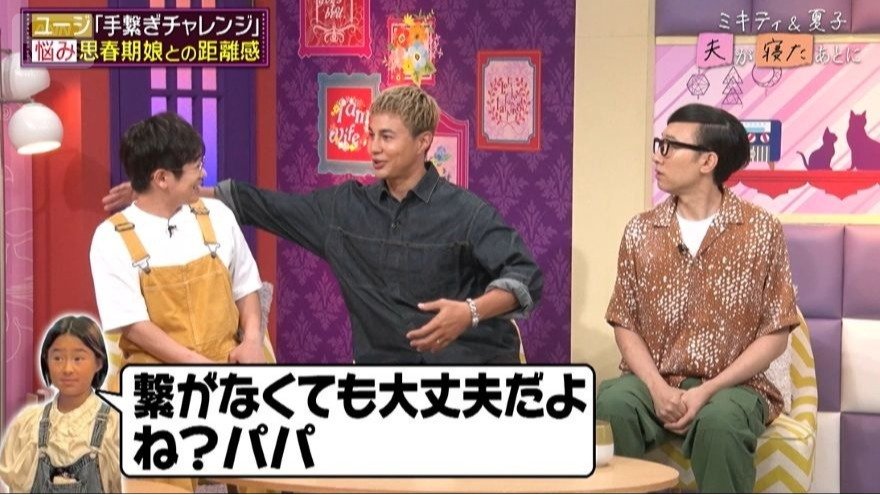 ユージを傷つけないように優しく断るのを感じているという