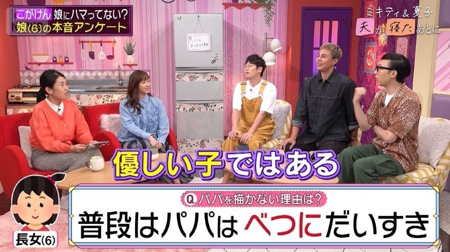 娘からのメッセージに思わずツッコミ