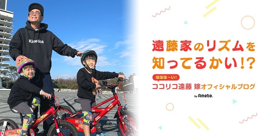 ココリコ遠藤の妻・まさみさん　家族の一員だったクワガタ「田中」との別れに感謝
