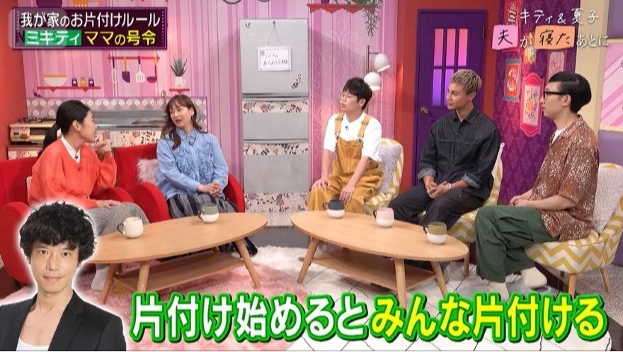 「夫が片付け始めるとみんな片付ける」