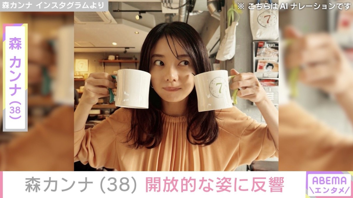 “水着姿が話題”森カンナ、吉高由里子との自撮り披露「色々見せてくれてありがとうございます」「最高の夏を過ごしたんだね」などの反響