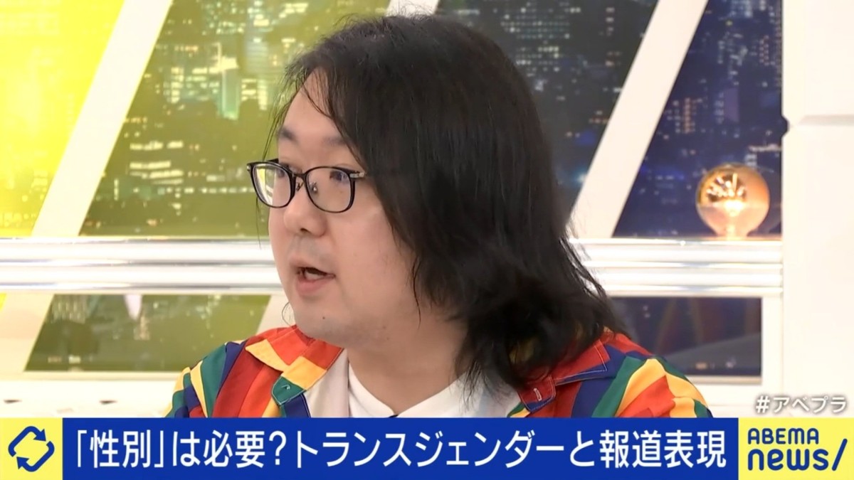 身元不明遺体の“身体的特徴”報道に波紋…トランスジェンダー支援に携わる識者が指摘「特定個人と身体的特徴が結びつけばアウティング」身元特定の必要性とのバランスは