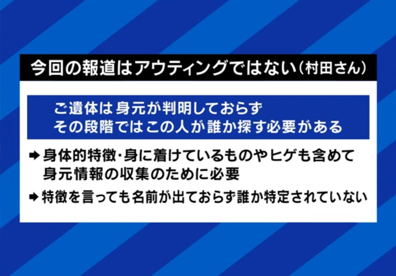 村田しゅんいち氏の見解