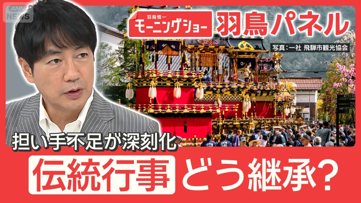 伝統行事“お祭り”に転換期 外部から人手確保 女人禁制撤廃も 歴史つなぐ取り組み