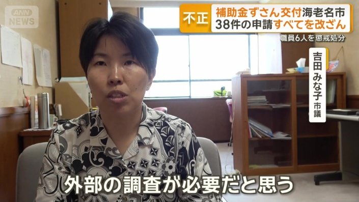 吉田みな子市議