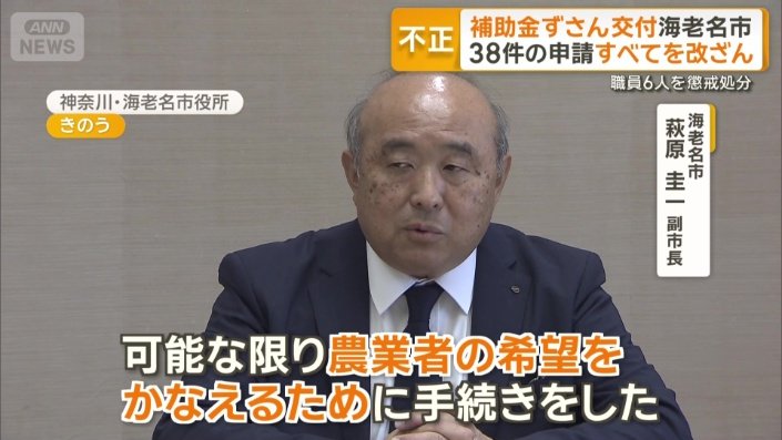 海老名市 萩原圭一副市長