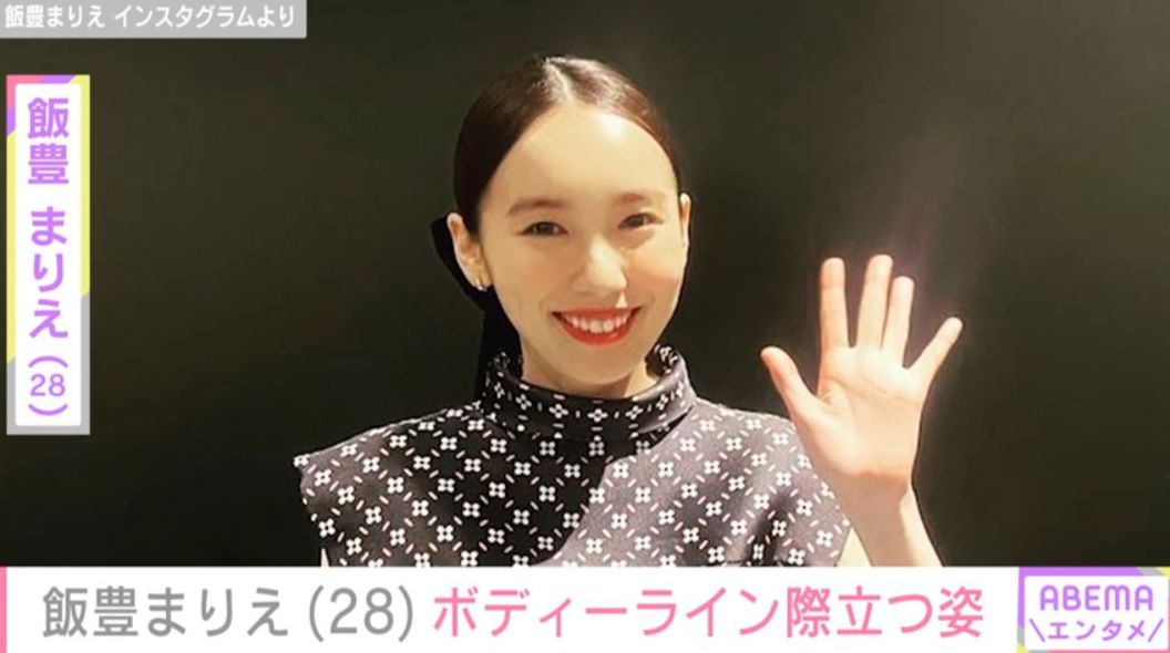 2024年に高橋一生と電撃婚・飯豊まりえ、ウエストちら見え“ピチピチ”最新ショットに反響「いつもと違う雰囲気」「高橋一生様 羨ましいっす?」