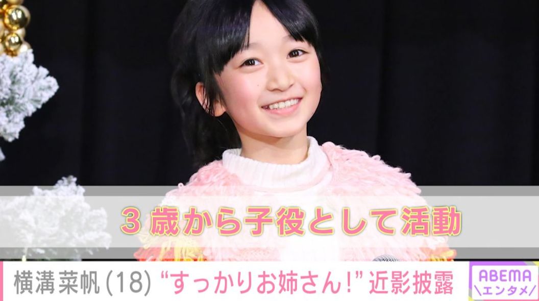 “ぎぼむす”綾瀬はるかの娘役・横溝菜帆、最新ショットに反響「すっかりお姉さん」「美人！」 共演した竹内涼真とコメント欄でやりとり
