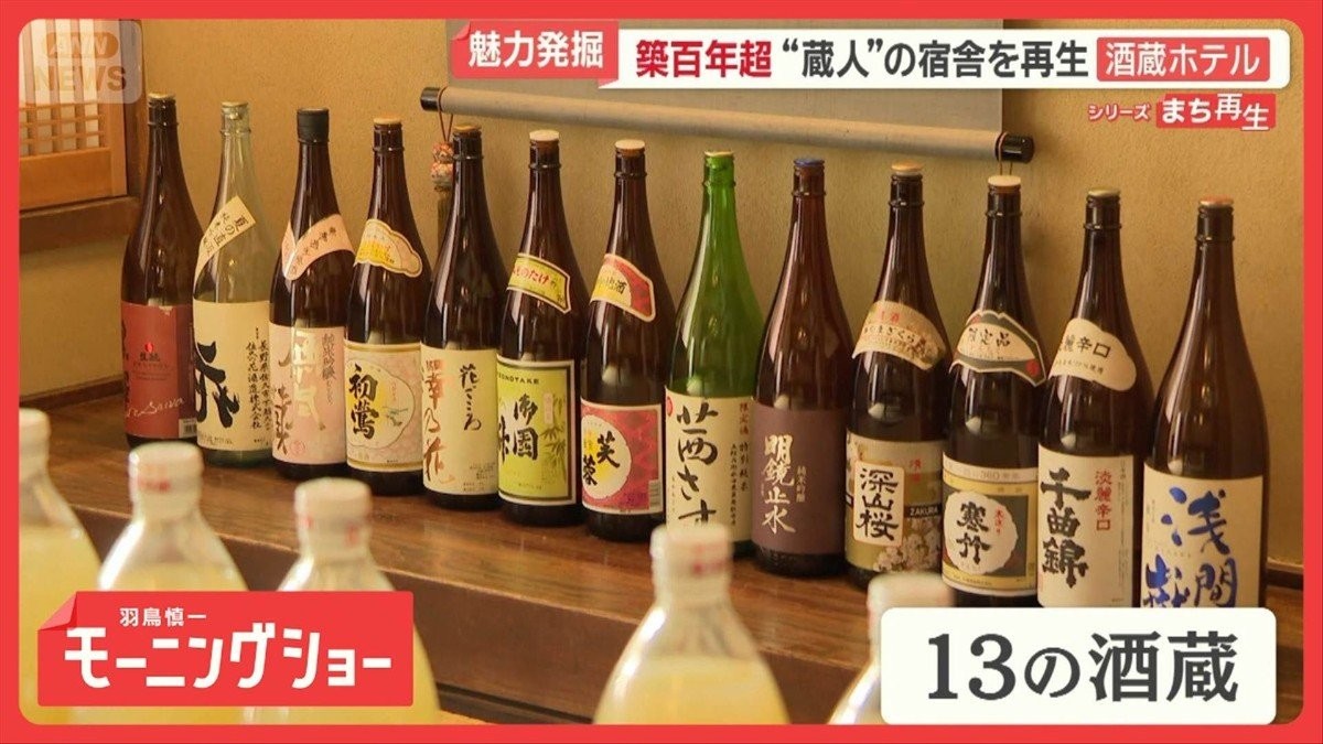 広さ2.5畳20万円…なぜリピーター続出？極狭“酒蔵ホテル”　奈良の前方後円墳に宿泊